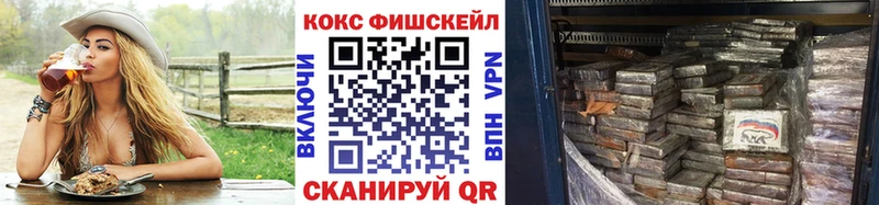 ссылка на мегу вход  Тихорецк  КОКАИН FishScale 