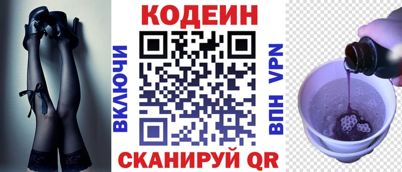 Кодеин напиток Lean (лин)  хочу наркоту  Тихорецк 