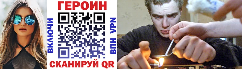 Героин Афган  купить наркотики сайты  маркетплейс как зайти  Тихорецк 
