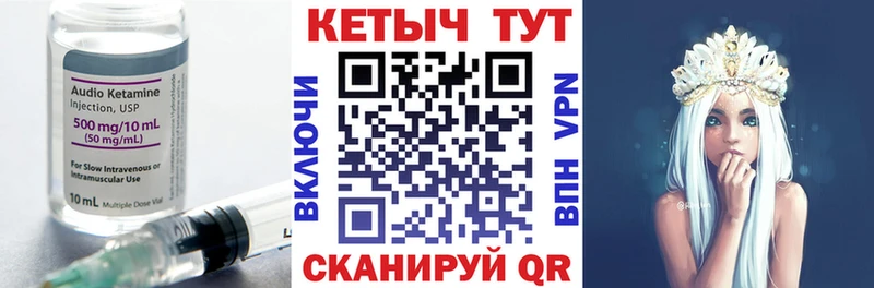 Кетамин ketamine  Тихорецк 